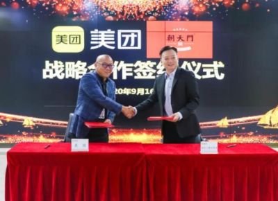 大事件|朝天門(mén)餐飲集團(tuán)與美團(tuán)簽訂“火鍋品類(lèi)信息化平臺(tái)共建戰(zhàn)略”協(xié)議