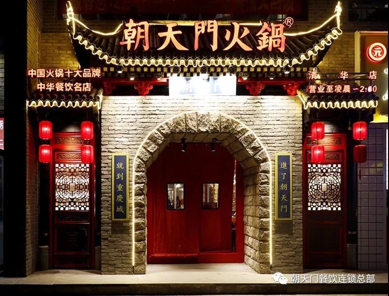 火鍋加盟店選址竅門(mén)有哪些？