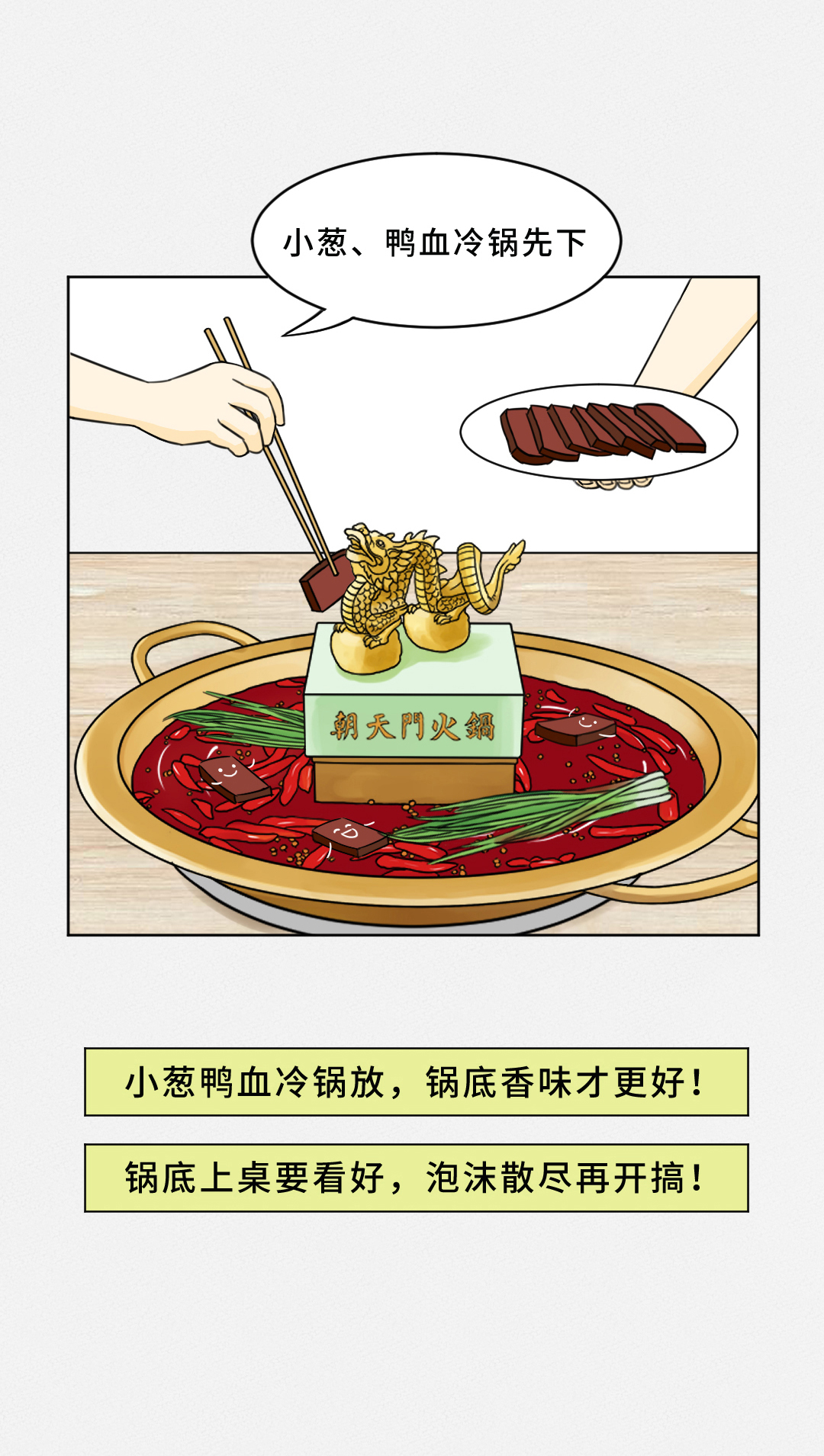 我賭10塊！重慶火鍋的正確吃法你不曉得！