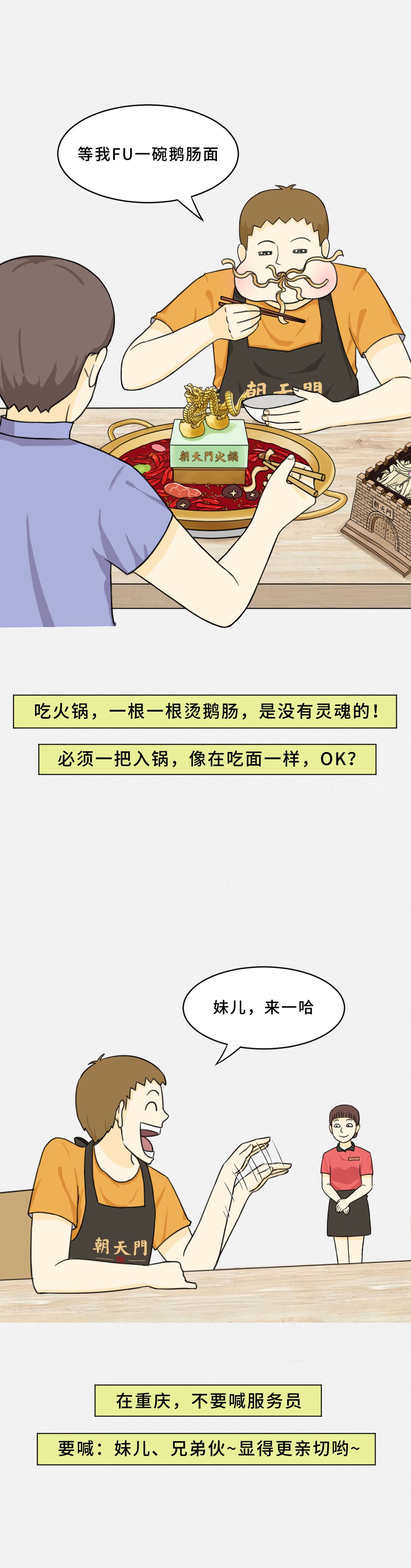 我賭10塊！重慶火鍋的正確吃法你不曉得！