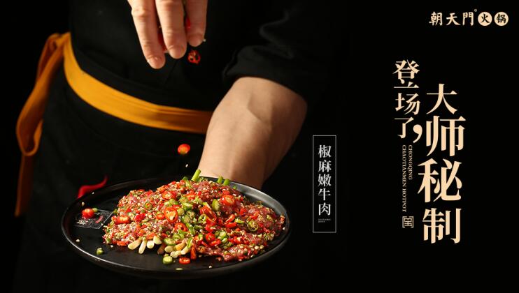 重慶老火鍋加盟品牌有哪些？如何判斷正宗重慶老火鍋