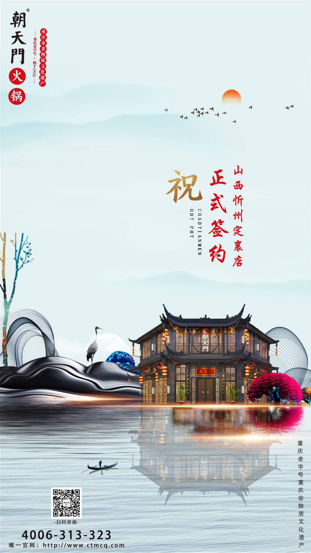 喜訊：山西定襄縣李總與朝天門(mén)火鍋達(dá)成合作協(xié)議