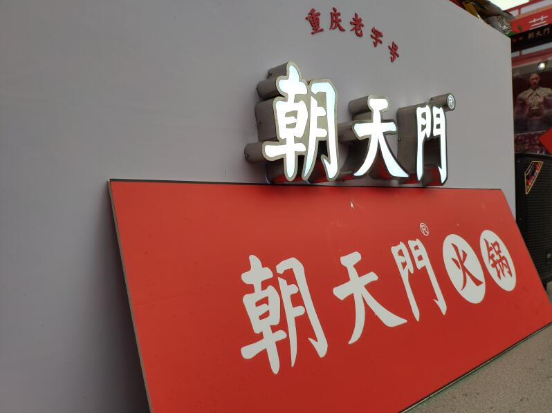 連鎖火鍋店的消費(fèi)主力軍是哪些群體？