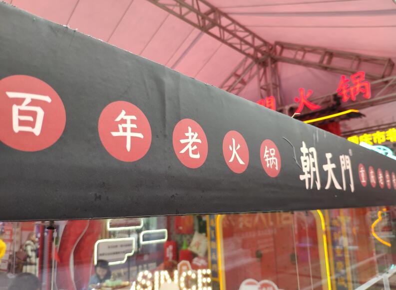 加盟火鍋店別這樣做，否則易虧本！