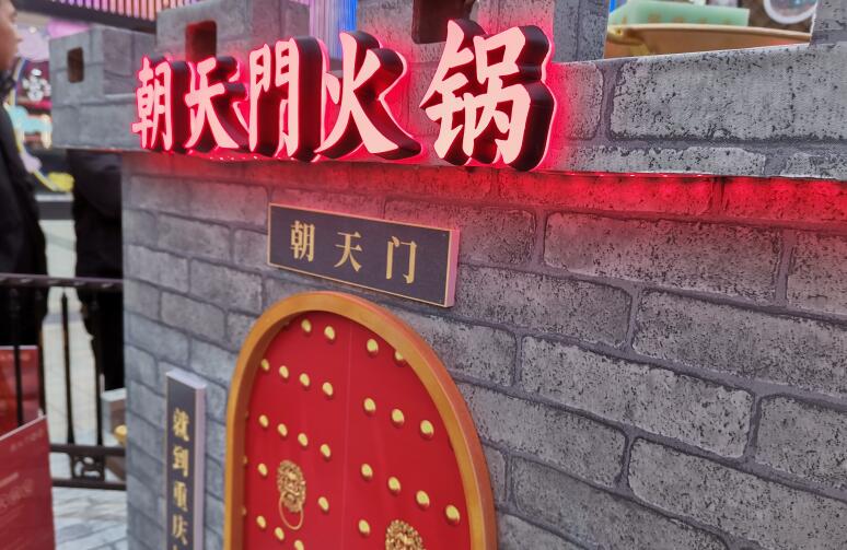 云南開火鍋加盟店，該如何選擇品牌？