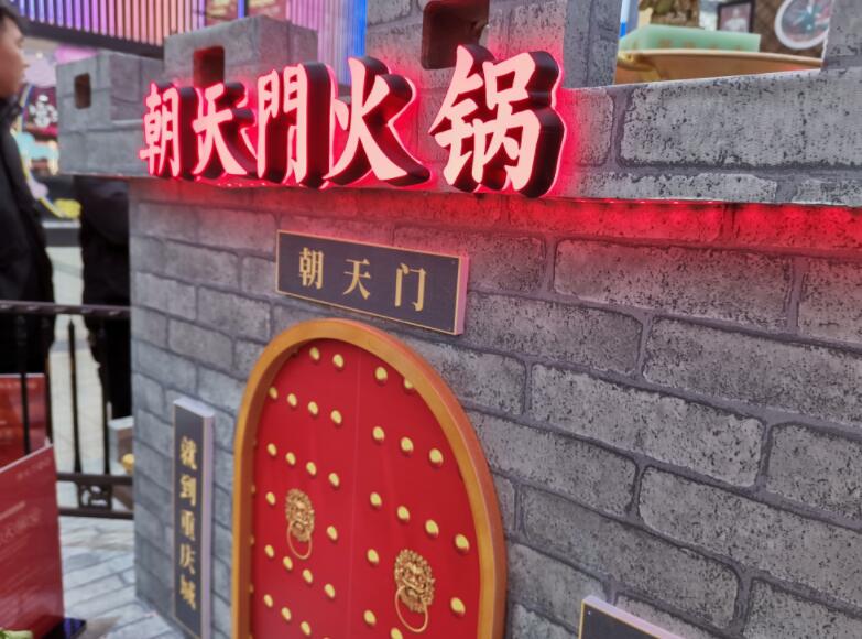 昭通開火鍋加盟店怎么樣？怎么選品牌？