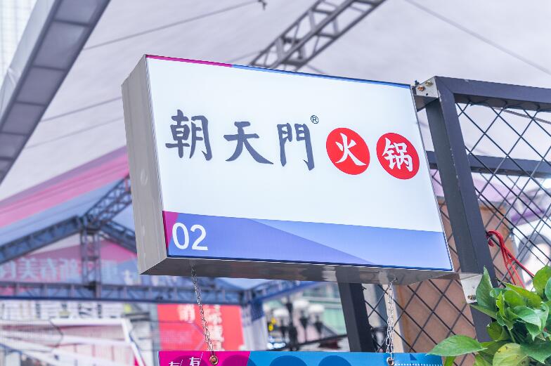奎屯開火鍋加盟店前景怎么樣？有市場嗎？