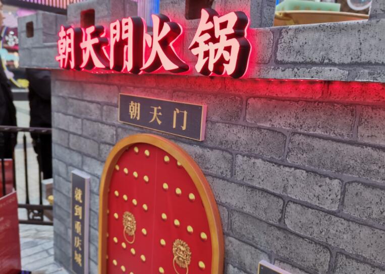 米東開(kāi)火鍋加盟店需要注意哪些問(wèn)題？