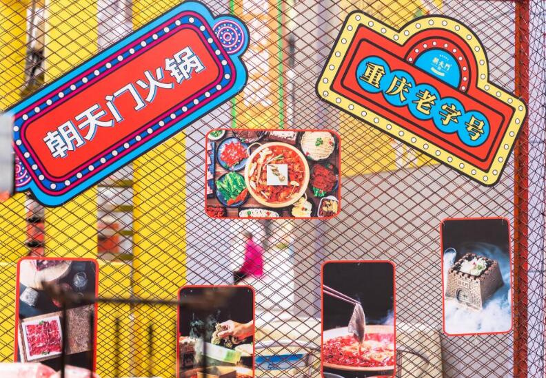 邛崍開火鍋加盟店如何找到合適的店面？