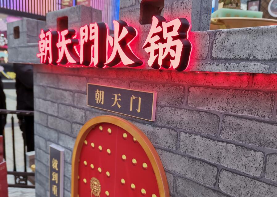 新手開火鍋店前要考慮哪些核心問題？