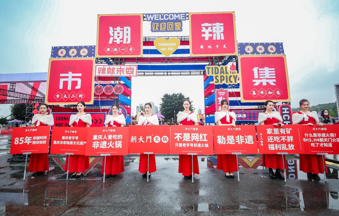 瑞安開火鍋加盟店，如何選擇加盟品牌？