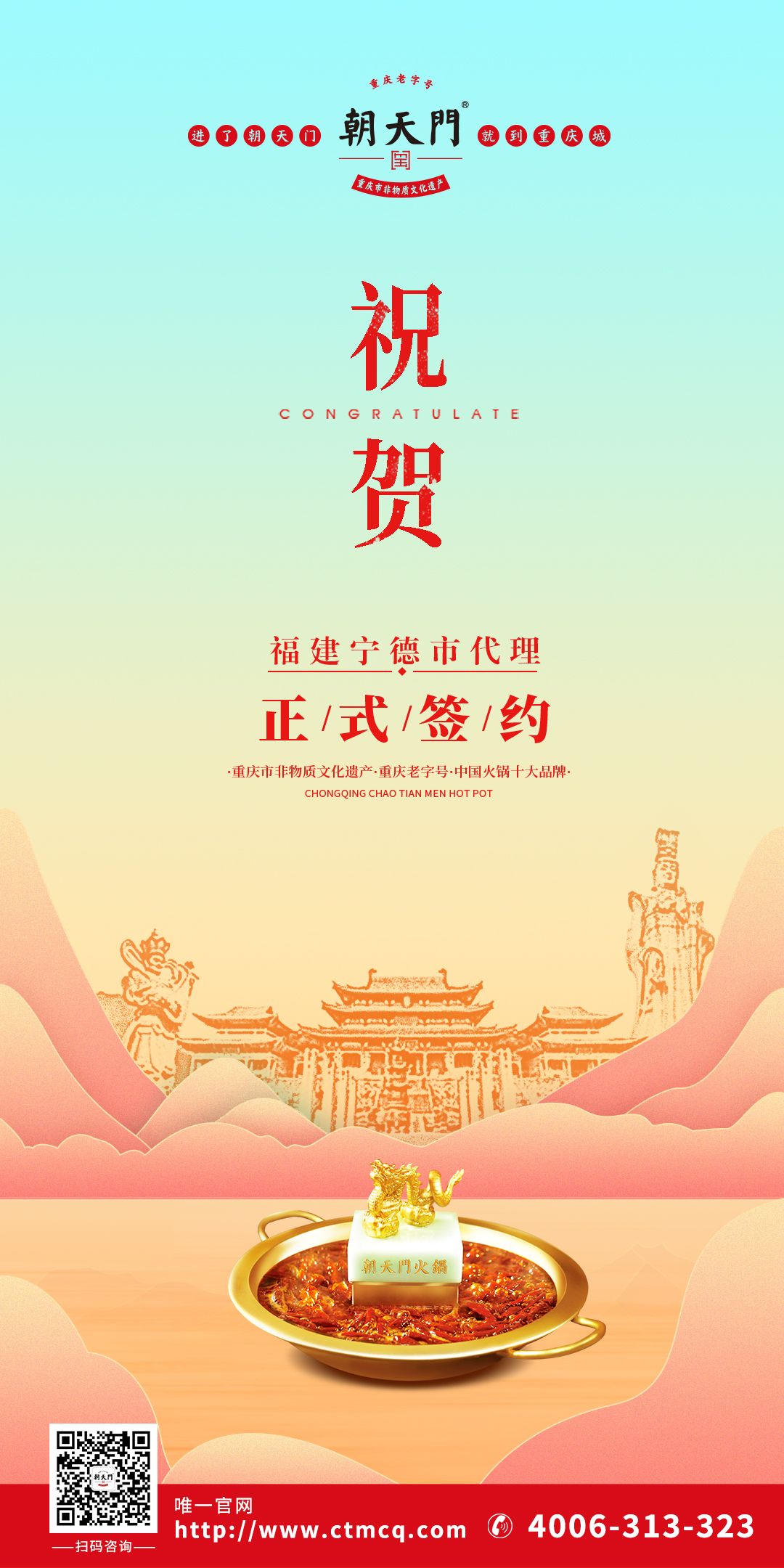 喜訊：福建朱總成功簽約福建寧德市代理！