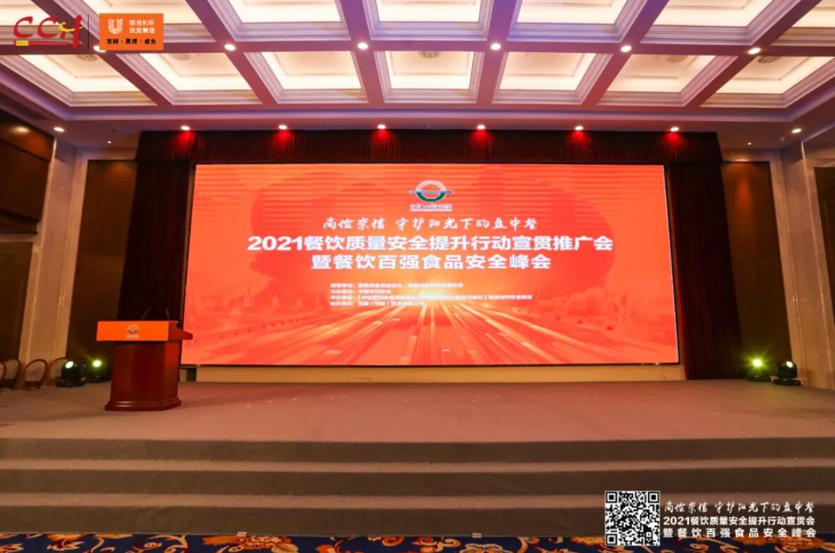 恭喜朝天門餐飲控股集團(tuán)榮獲中國(guó)餐飲百?gòu)?qiáng)企業(yè)第八名！