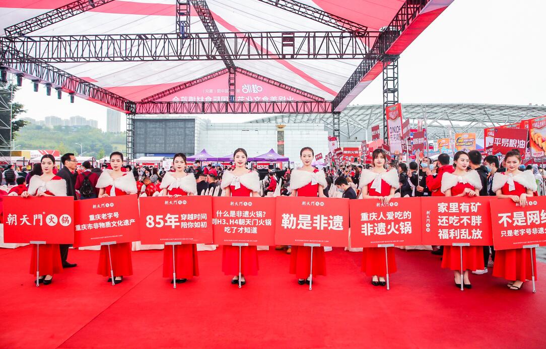 加盟朝天門火鍋，能獲得哪些活動支持？