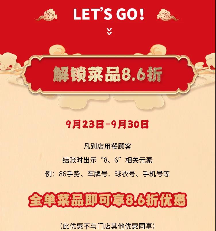 朝天門火鍋，86周年慶福利熱辣開造，邀您接招！