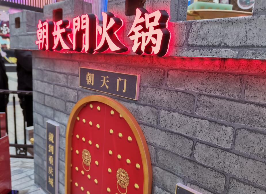 開火鍋加盟店需要投入多少裝修費(fèi)？