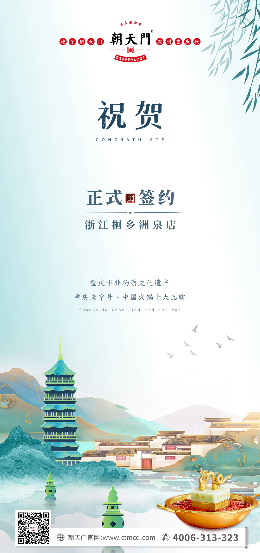 喜訊：老加盟商徐總簽訂浙江桐鄉(xiāng)洲泉二店合同！