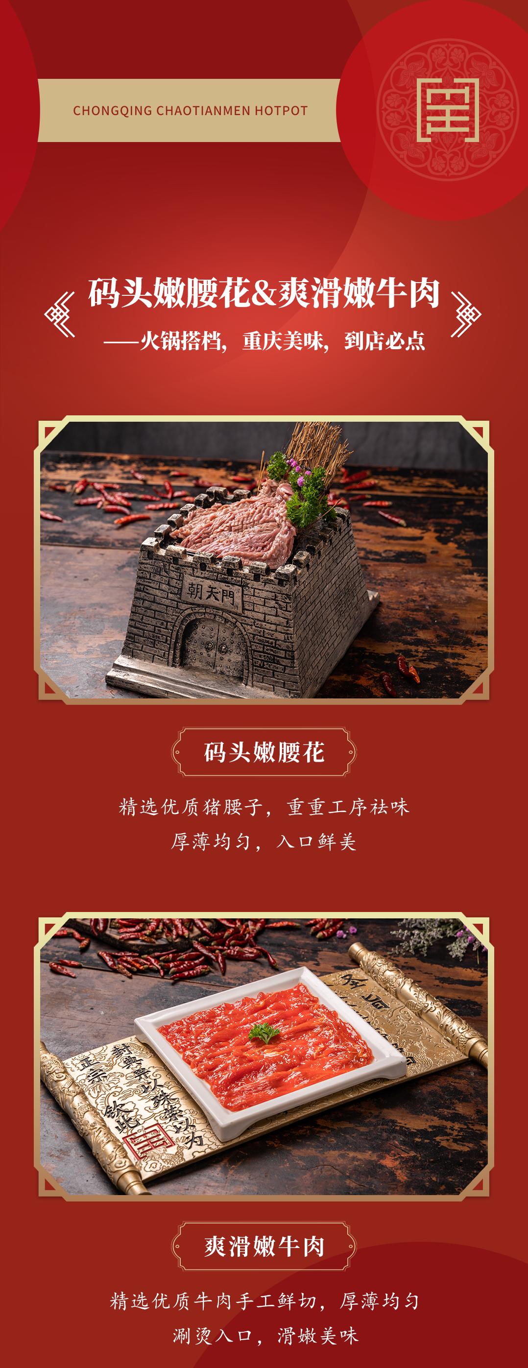 雙老字號 | 朝天門火鍋&九園·重慶小吃重磅入駐珠海，一站體驗重慶味！