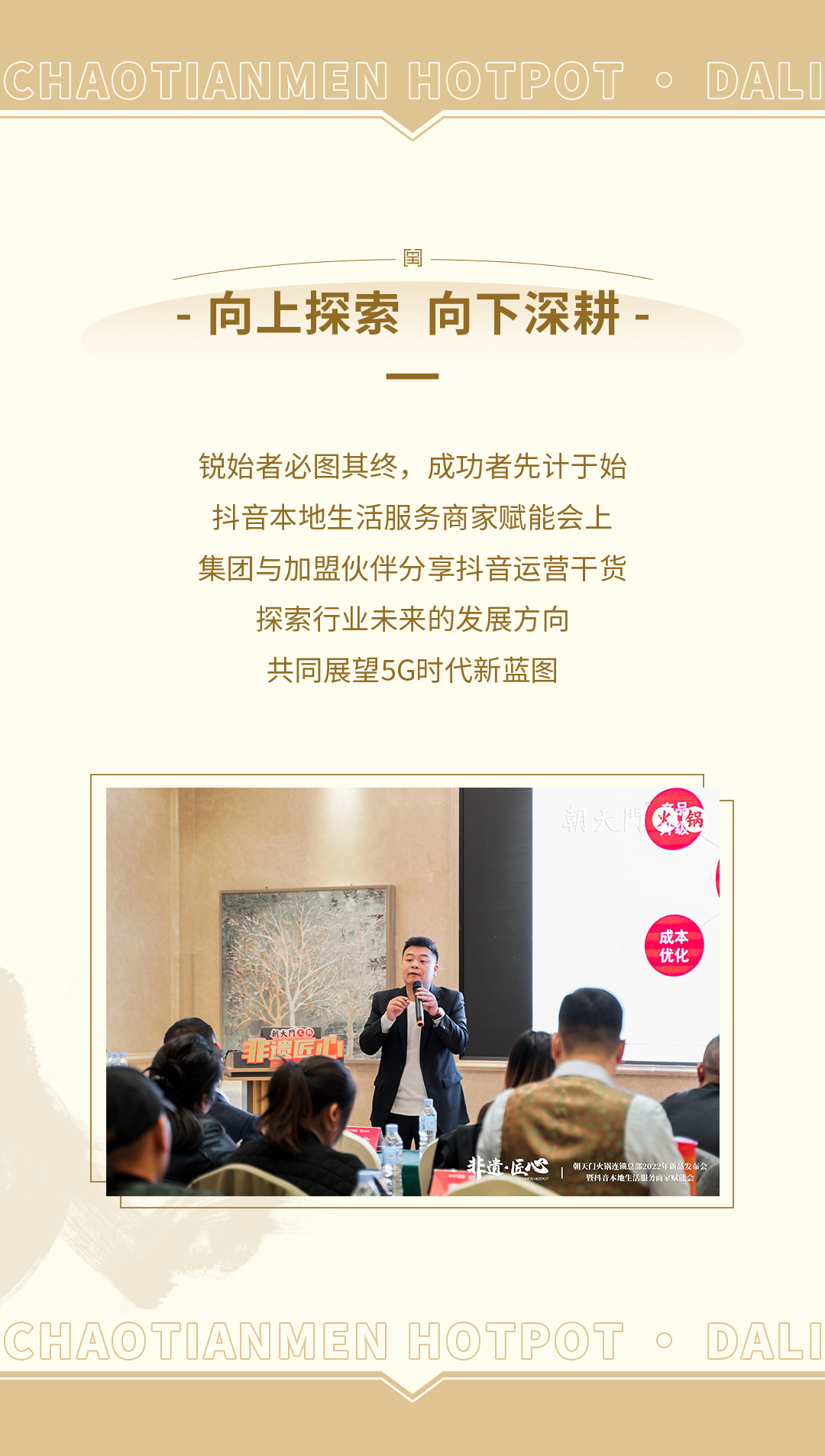 新品發(fā)布會(huì)（大理）圓滿落幕：創(chuàng)新賦能，與時(shí)代同行！