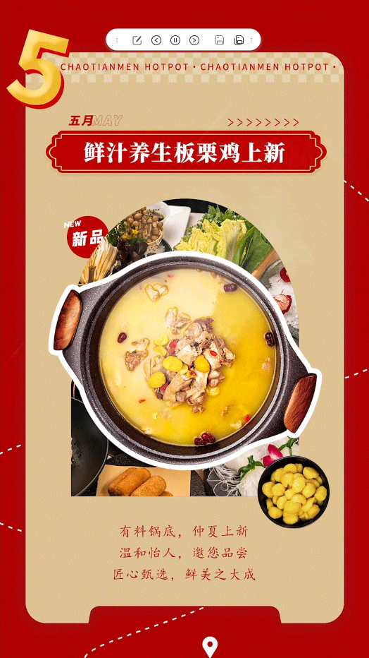 請查收 | 朝天門火鍋2022年度報告！