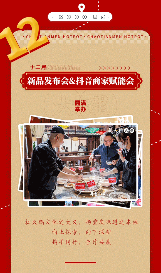 請查收 | 朝天門火鍋2022年度報告！