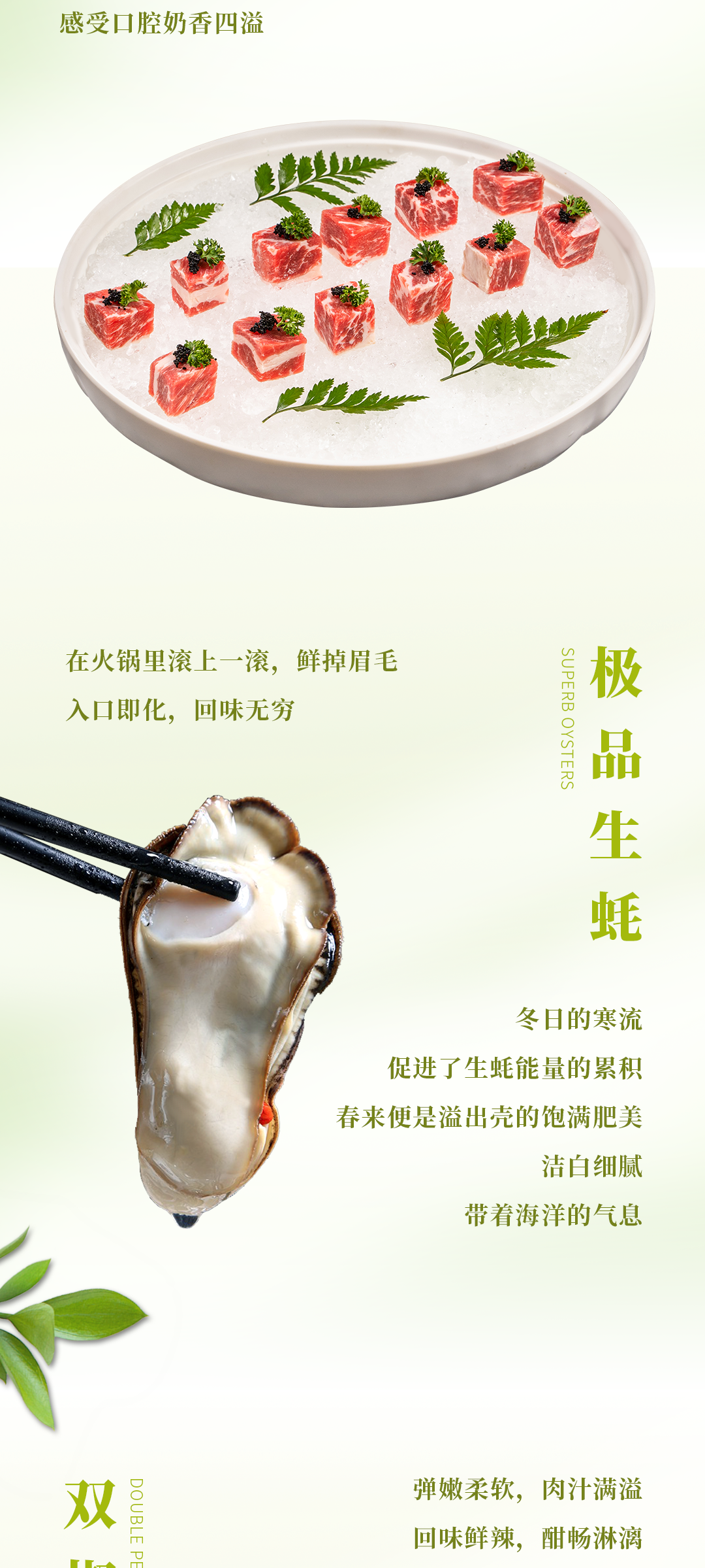 春日上新 | 火鍋煮春意，賞味正當時！