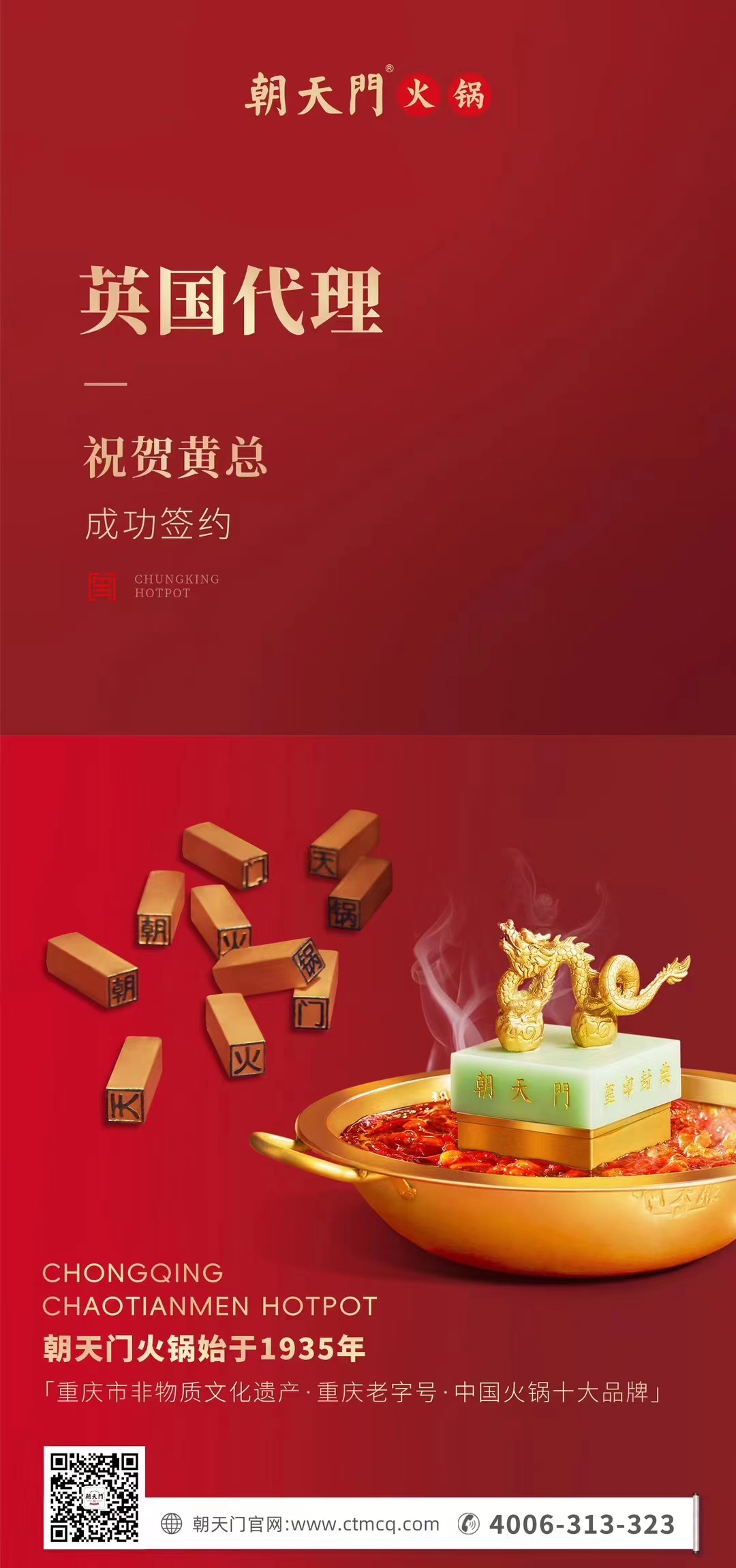 喜訊：黃總成功簽約英國、西班牙、葡萄牙，三國代理！