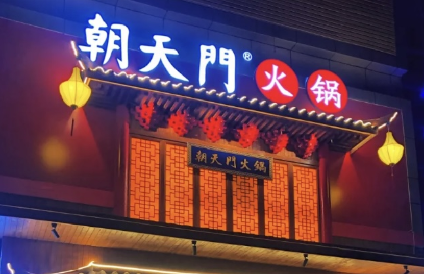 餐飲創(chuàng)業(yè)，未來發(fā)展空間如何？答案讓人意想不到！