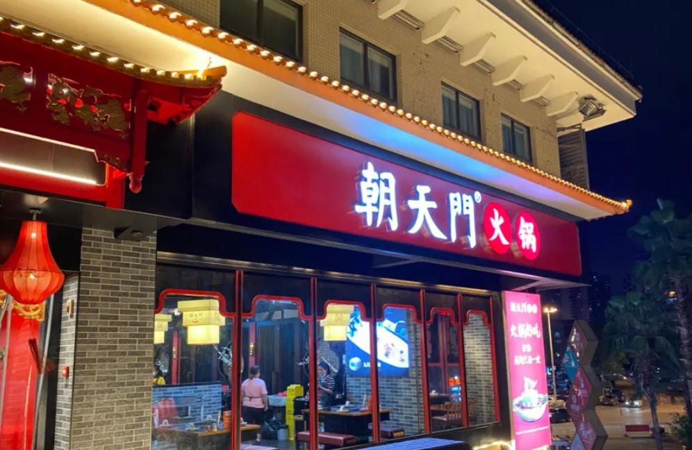 自己開一家火鍋店，大概需要多少錢？不清楚的趕緊看一下！