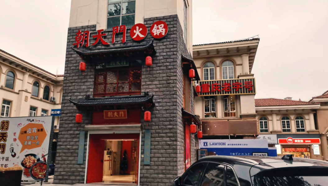 一家火鍋品牌，怎么做好代理加盟，請做好這幾點！