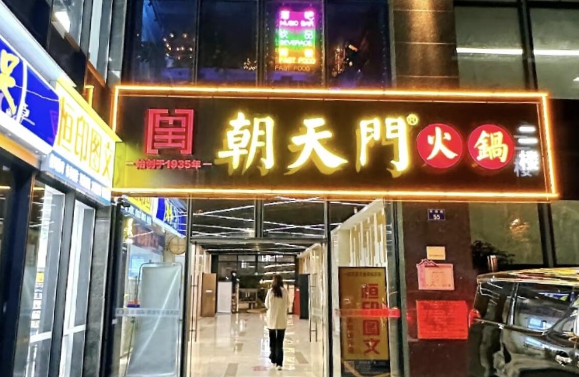 火鍋加盟店店長必備素質(zhì)，一個好店長，頂十個好店員！