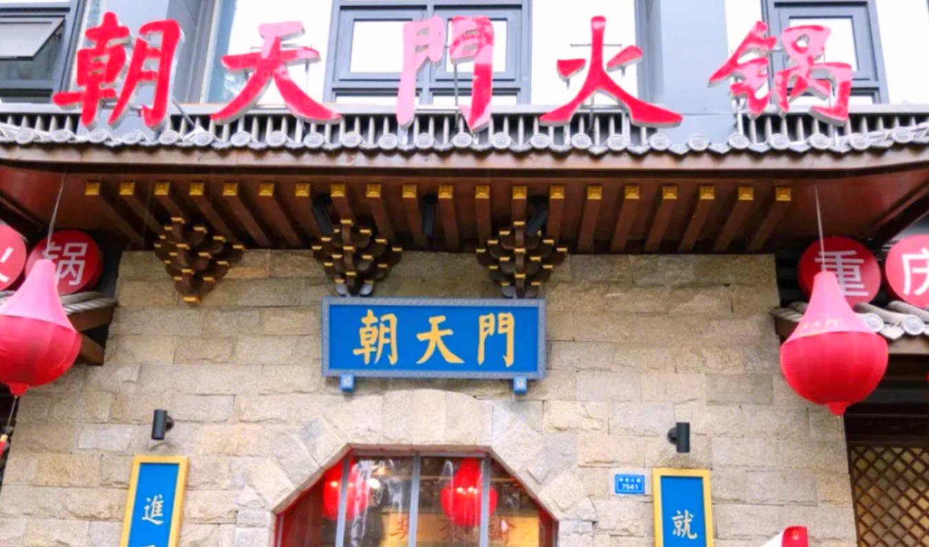 市井火鍋在火鍋界，處于怎樣的地位？