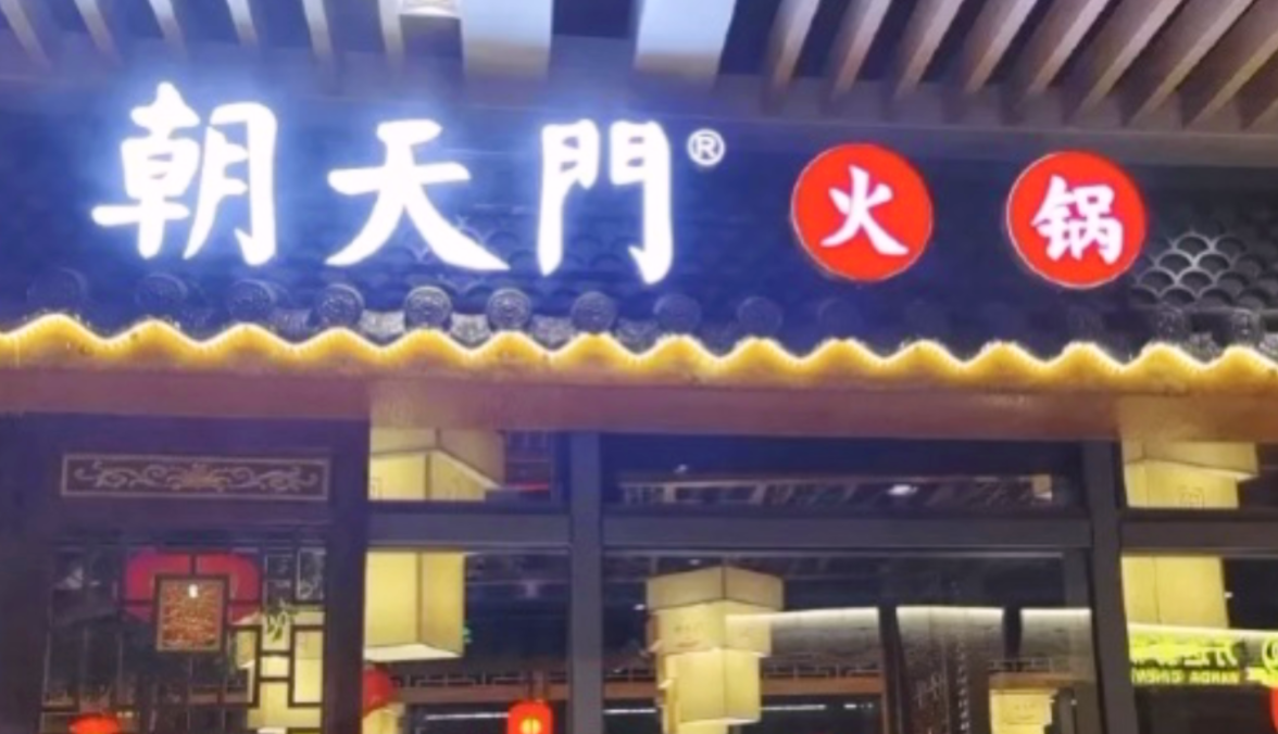 加盟市井火鍋，居然有這么多優(yōu)勢(shì)，特別是第五點(diǎn)！