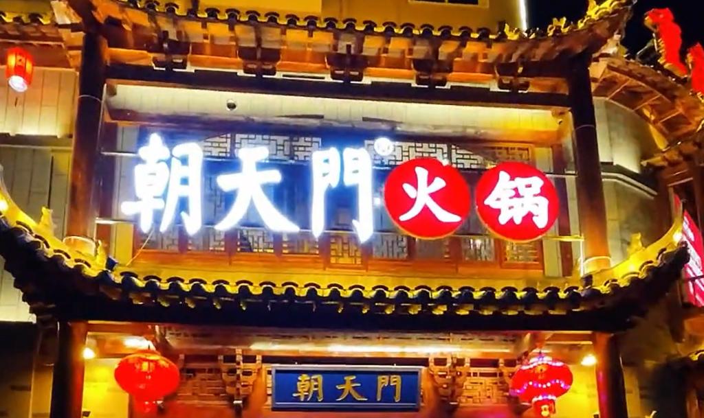 火鍋店夏天生意好的原因，老板們快來看！