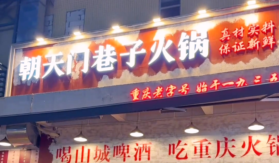 開(kāi)一家社區(qū)火鍋店，做到這五點(diǎn)，生意自然好！