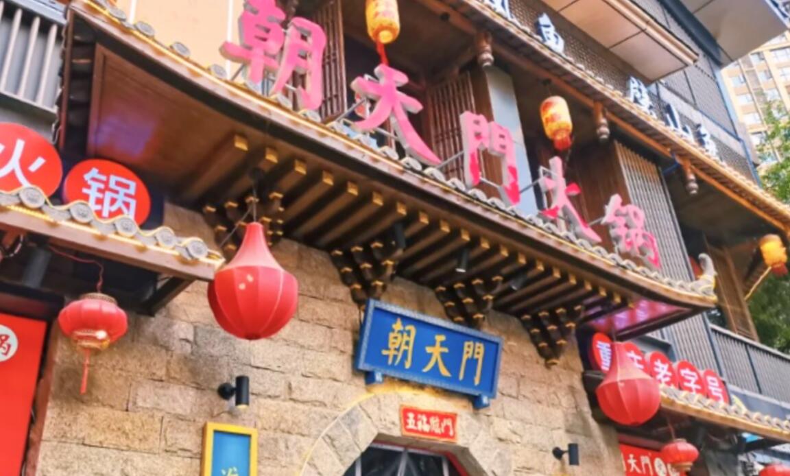 鄉(xiāng)鎮(zhèn)開一家重慶火鍋店怎么樣？