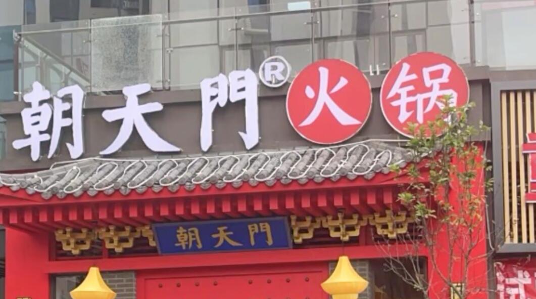 秋季養(yǎng)生火鍋，金膠雞火鍋制作，加盟店配方分享！