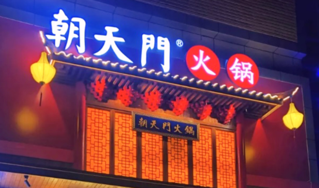 咖啡店旁邊開火鍋店，生意到底好不好？