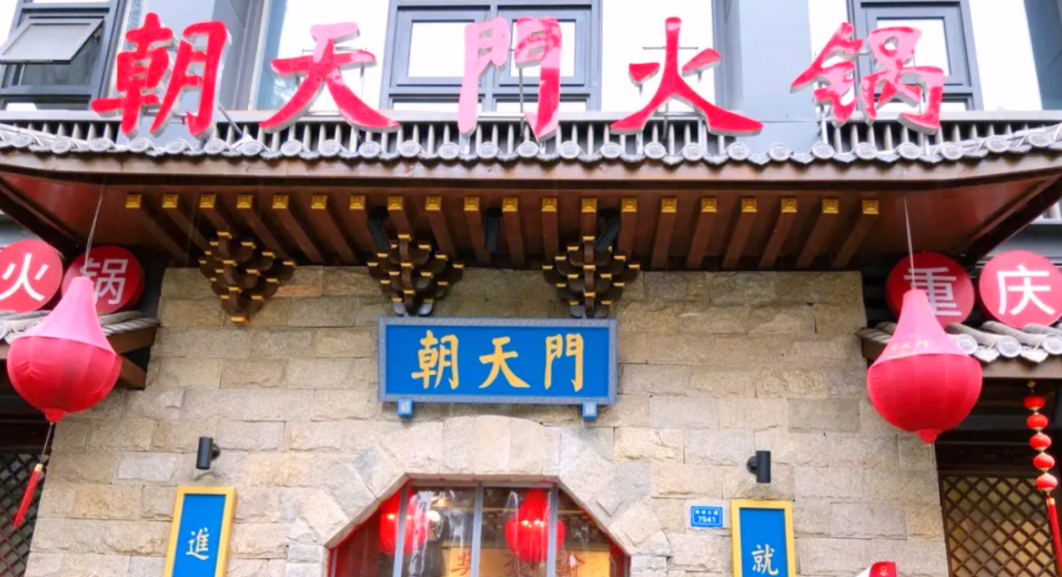 好的火鍋品牌，具備哪些基本特征？