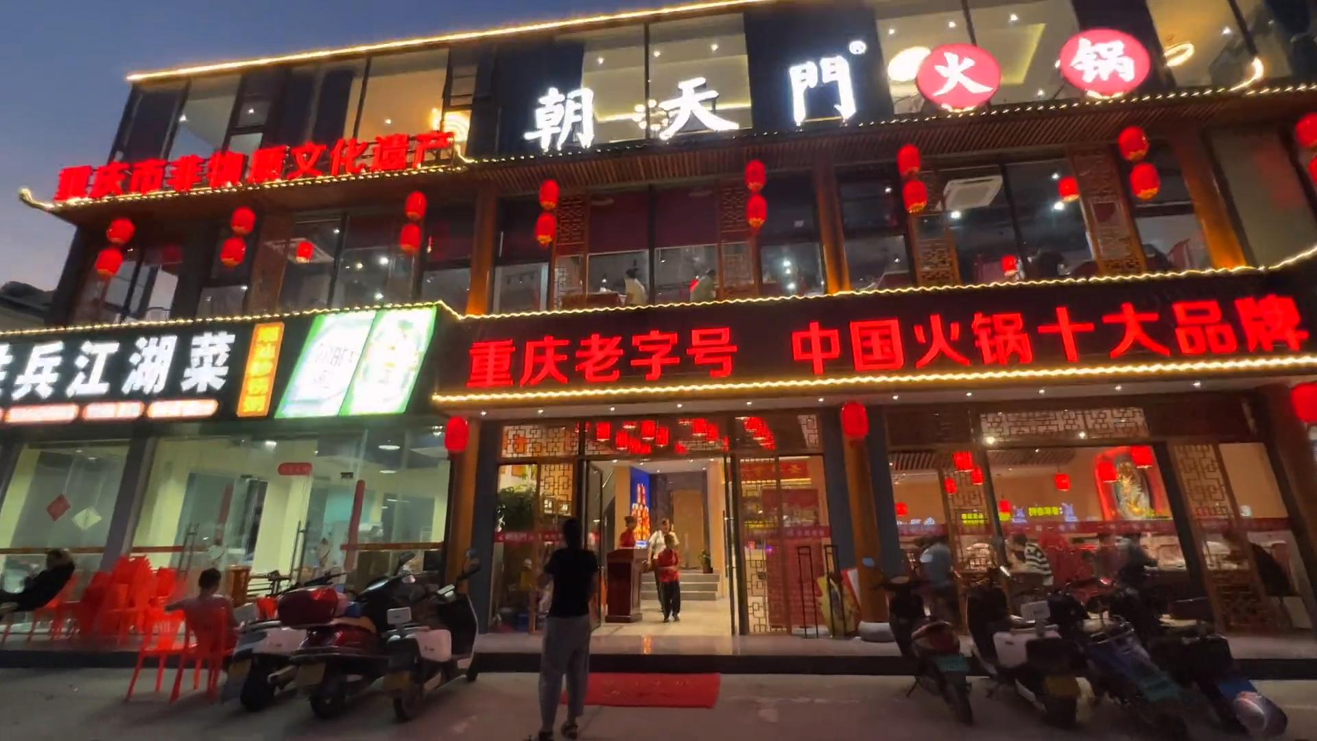 想要加盟重慶火鍋，需要了解，十大品牌排名