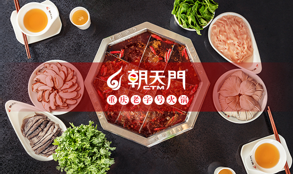 朝天門(mén)火鍋特色菜品