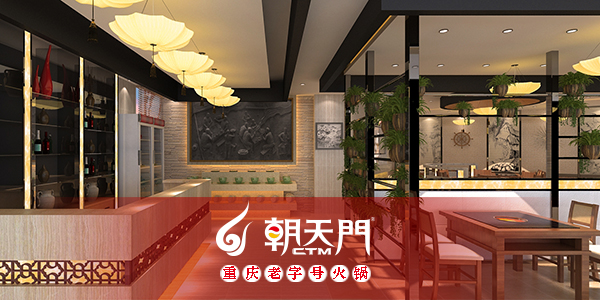 朝天門(mén)火鍋福建平潭店