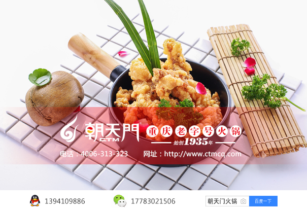 九宮格火鍋加盟哪家好？