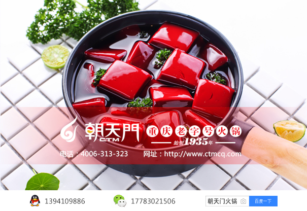 重慶火鍋店加盟哪家好？火鍋加盟店投資優(yōu)勢分析 